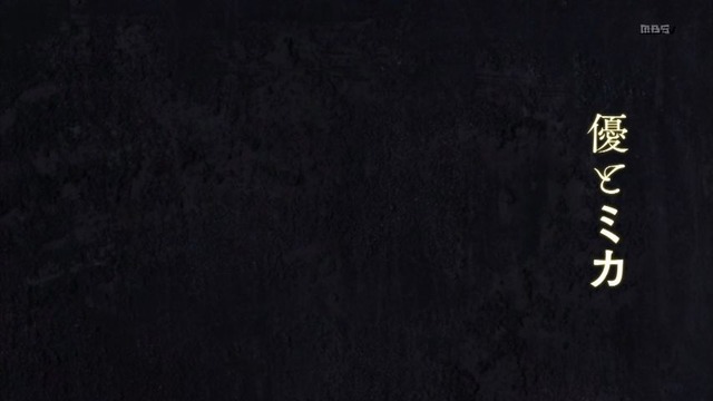 終わりのセラフ 名古屋決戦編 (1)