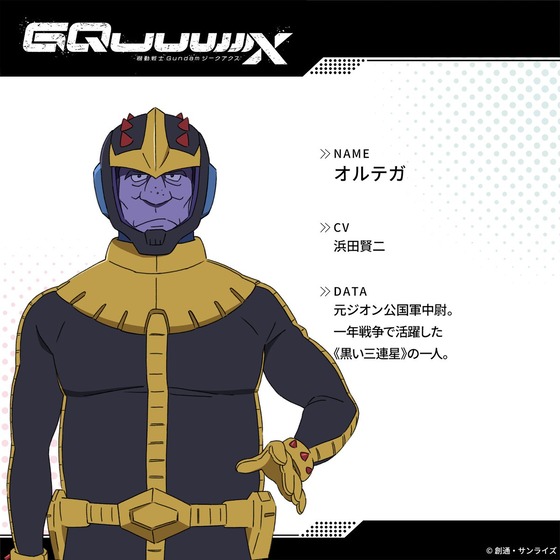 オルテガOrtegaCV #浜田賢二
