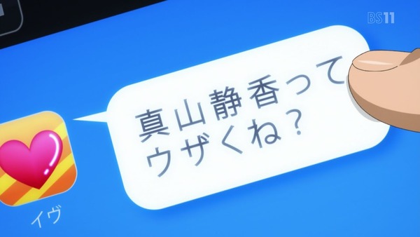 「地獄少女 宵伽」4期 1話 (50)