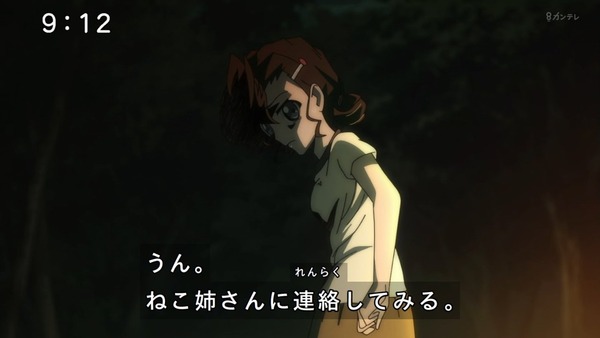 「ゲゲゲの鬼太郎」6期 60話感想 (11)