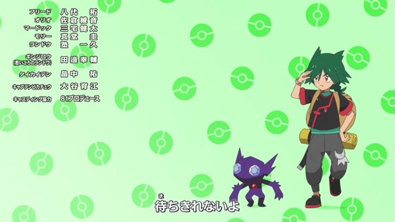 「ポケットモンスター」121話感想 (115)