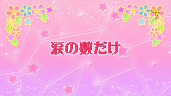 「アイカツスターズ！」第86話 (14)