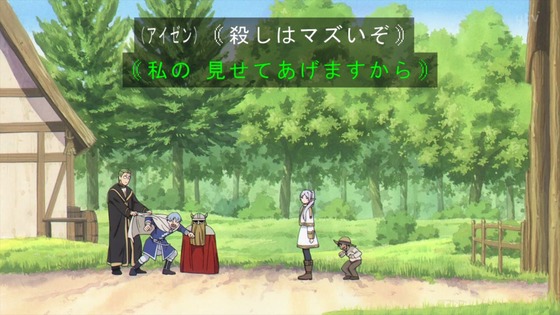 「葬送のフリーレン」3話感想 (115)