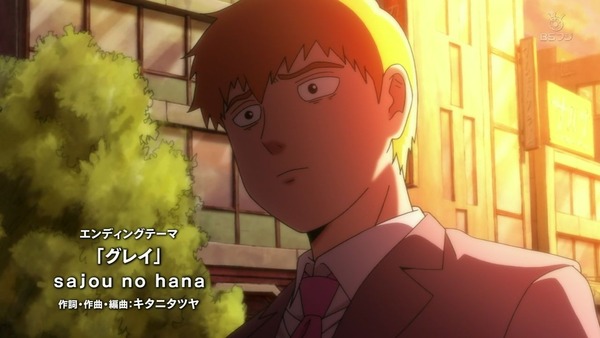 「モブサイコ100Ⅱ」2期 7話感想 (128)