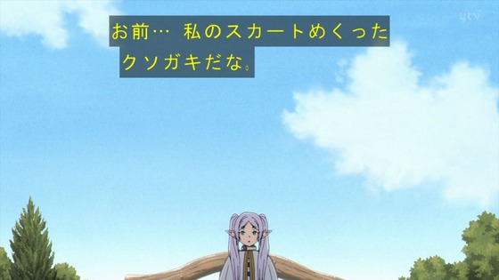 「葬送のフリーレン」3話感想 (110)