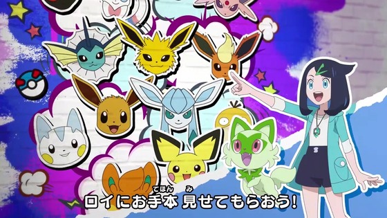 「ポケットモンスター」アニポケ 3話感想 (122)