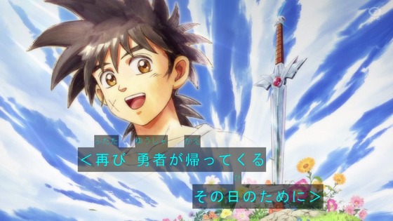 「ダイの大冒険」100話感想 最終回 (123)