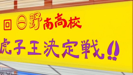 「しかのこのこのここしたんたん」2話感想 (45)