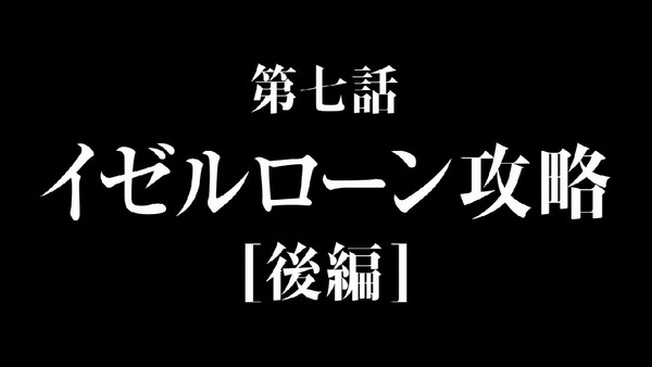 「銀河英雄伝説 Die Neue These」7話感想 (8)