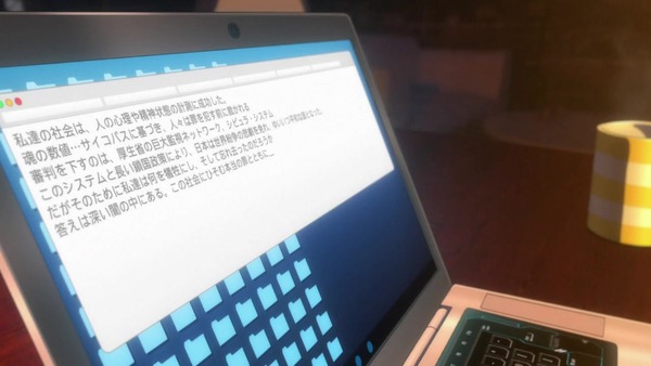 「PSYCHO-PASS サイコパス 3」1話感想 (5)