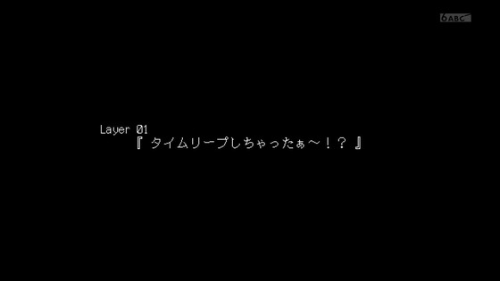 「16bitセンセーション ANOTHER LAYER」1話感想 (4)