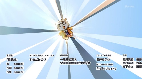 「百姓貴族」26話感想 (42)