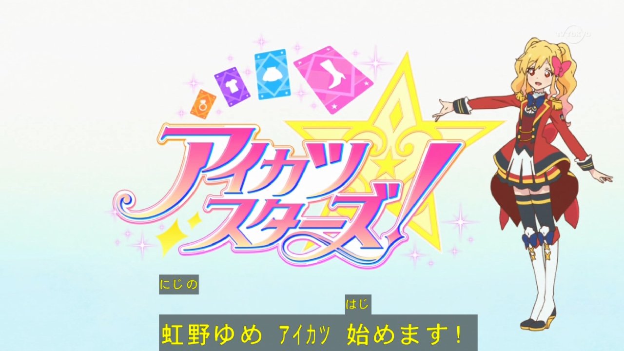 アイカツスターズ 第99話感想 月と太陽のドレス ひめ先輩とゆめちゃんの決着 ローラは原点を確かめ未来へ踏み出す 実況 画像まとめ ポンポコにゅーす ファン特化型アニメ感想サイト アイカツスターズ 第99話感想 月と太陽のドレス ひめ先輩とゆめちゃんの決着 ローラは原点を確かめ未来へ踏み出す 実況 画像まとめ ポンポコにゅーす ファン特化型アニメ感想サイト