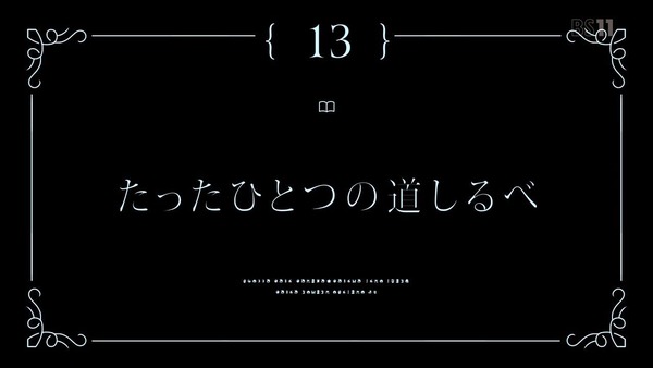 「マギアレコード」13話感想 画像 (82)