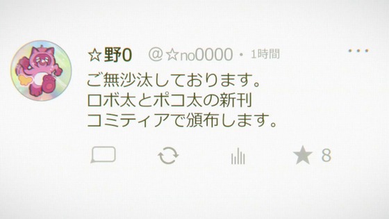 「これ描いて死ね」1話感想 (40)