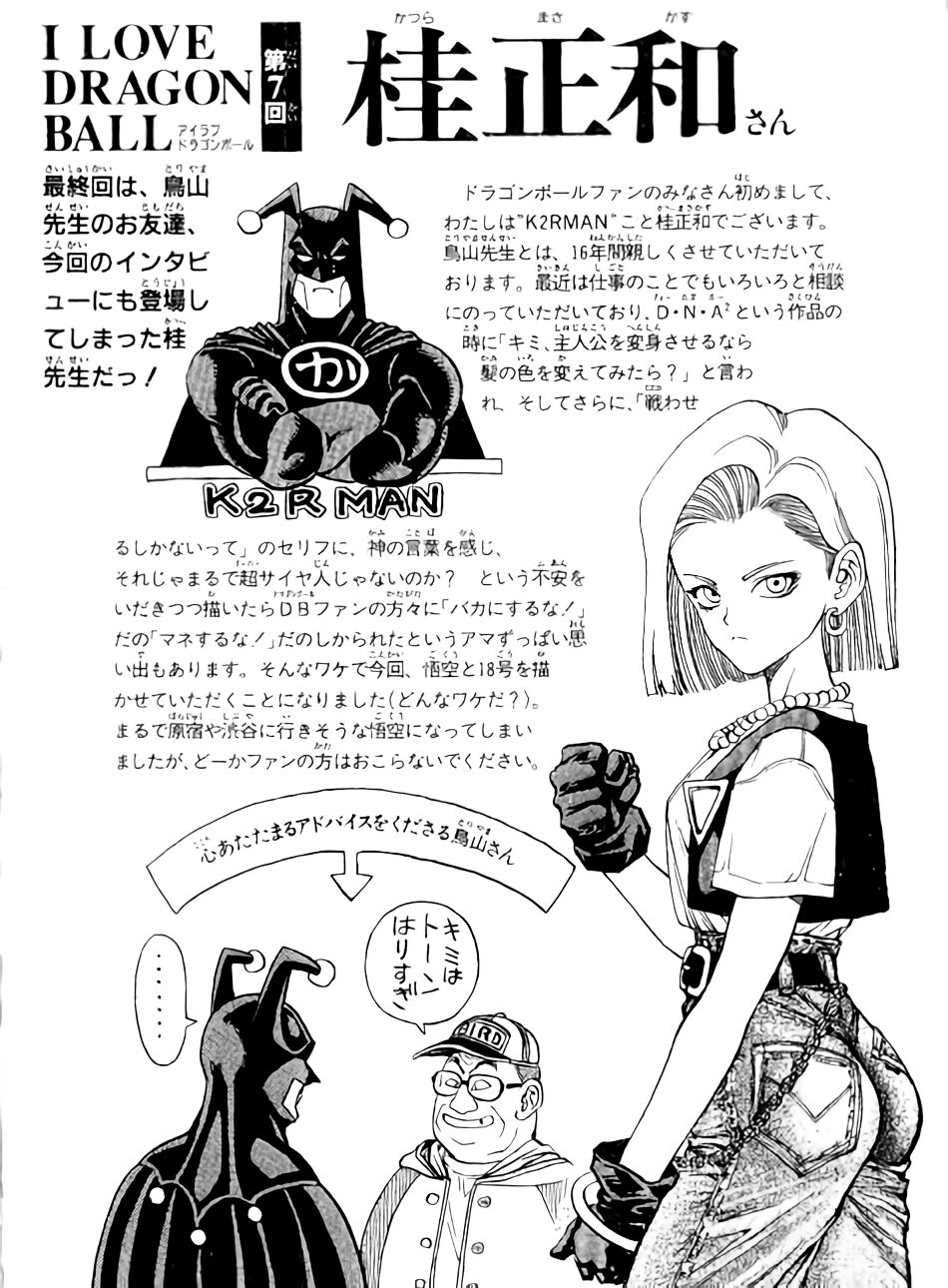 画像】「鬼滅の刃」の作者・吾峠呼世晴さん(ワニ先生)が