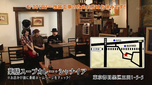 「孤独のグルメ Season6」3話 (57)