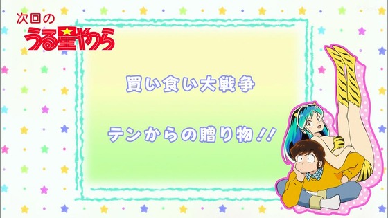 「うる星やつら」12話感想 (64)