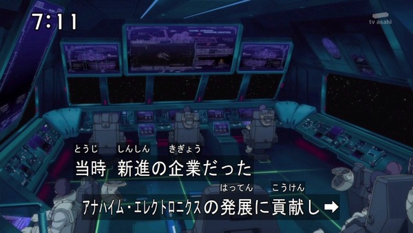 「機動戦士ガンダム ユニコーンRE0096」 (20)