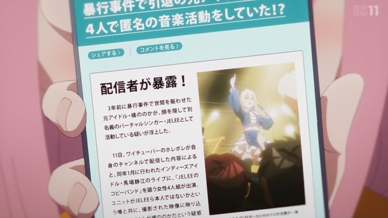 「夜のクラゲは泳げない」8話感想 (46)
