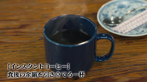 「孤独のグルメ Season10」5話感想 (89)