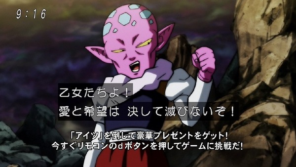 「ドラゴンボール超」 (29)