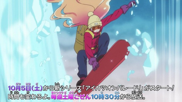 「アイカツフレンズ!」74話感想 (50)