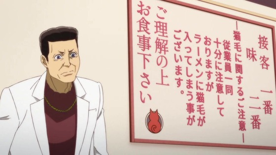 「ラーメン赤猫」1話感想 (33)