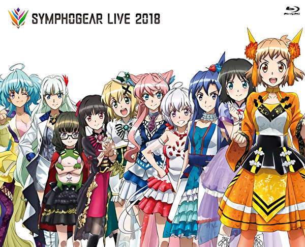 シンフォギアライブ 2018