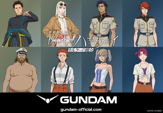 機動戦士ガンダム 閃光のハサウェイ キルケーの魔女