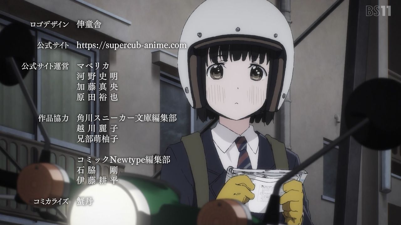 スーパーカブ 1話感想 ひとりぼっちの女の子 一台のバイクに出会う グローブとヘルメットは無料プレゼントです ポンポコにゅーす ファン特化型アニメ 感想サイト スーパーカブ 1話感想 ひとりぼっちの女の子 一台のバイクに出会う グローブとヘルメットは無料プレゼントです ポンポコにゅーす ファン特化型アニメ 感想サイト