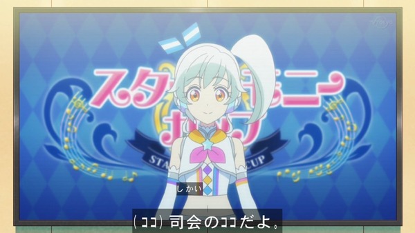 「アイカツフレンズ!」18話感想 (84)
