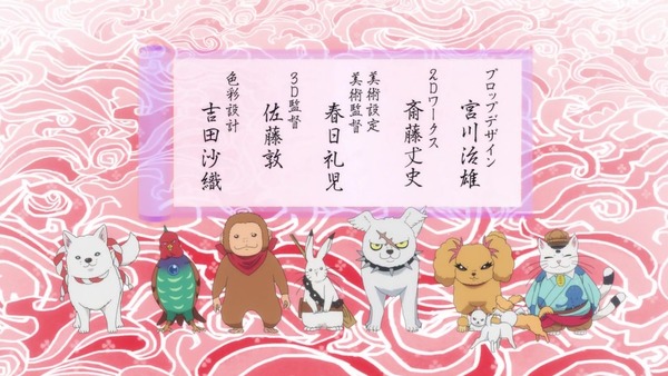 「鬼灯の冷徹」第弐期 1話 (4)