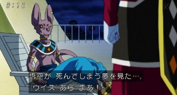 「ドラゴンボール超」87話 (13)