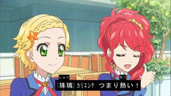 アイカツ！ (2)