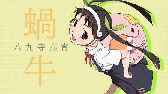 八九寺