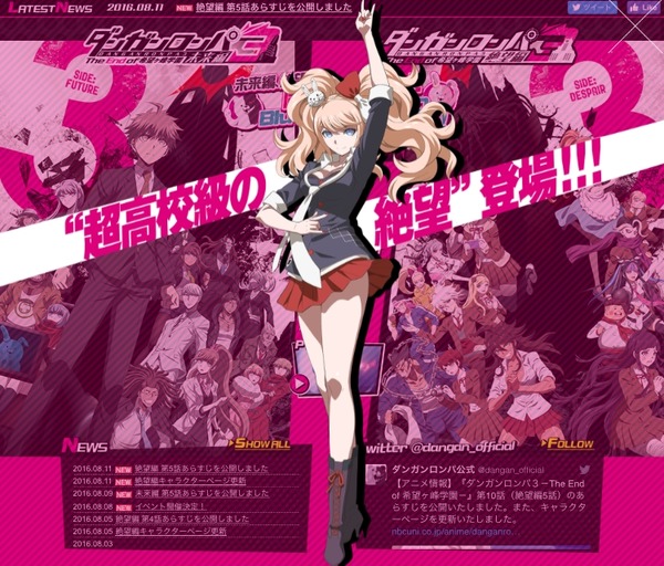 「ダンガンロンパ3 絶望編」 (1)