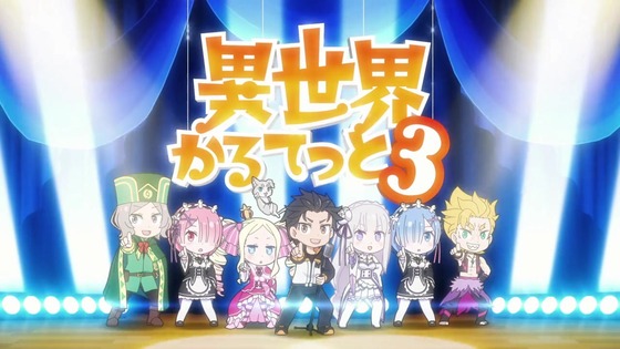 「異世界かるてっと3」3期 1話感想 (11)