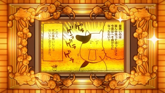「百姓貴族」19話感想 (34)