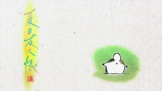 「夏目友人帳 陸」7期 10話感想 (64)