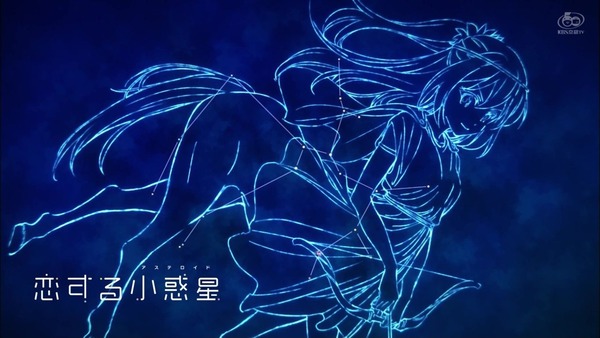 「恋する小惑星」2話感想 画像 (2)