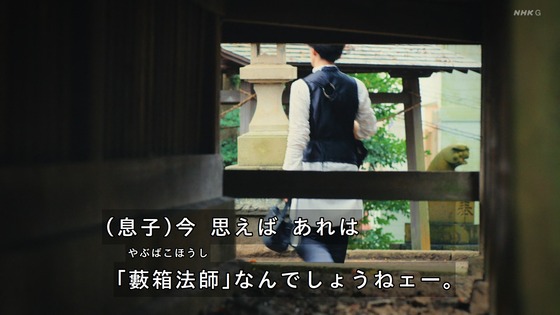 「岸辺露伴は動かない」7話感想 (54)