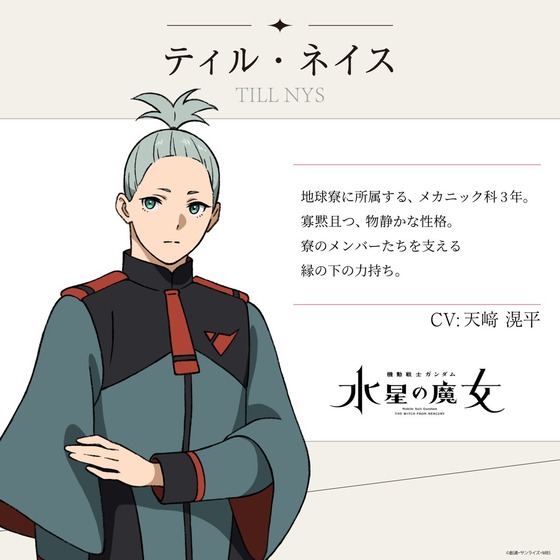 「機動戦士ガンダム 水星の魔女」4話感想 (5)
