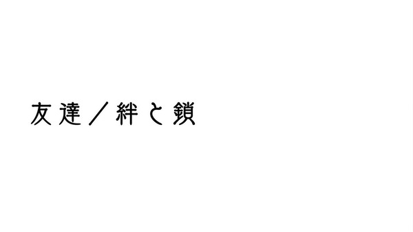 「Lostorage incited WIXOSS」 (4)