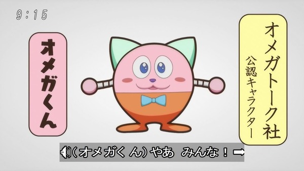 「ゲゲゲの鬼太郎」6期 48話感想 (20)