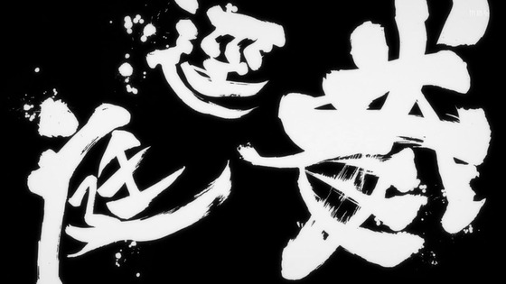 「呪術廻戦」9話感想(実況まとめ)画像 (78)