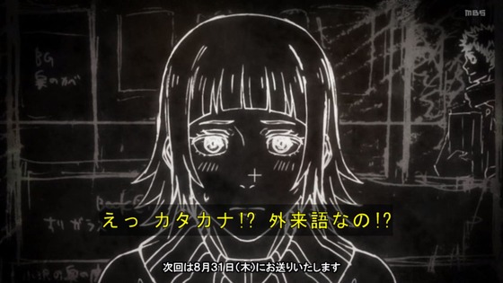 「呪術廻戦」閑話後編 感想 (59)