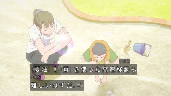 「呪術廻戦」32話感想 (140)