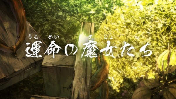 「ゲゲゲの鬼太郎」6期 35話感想 (2)