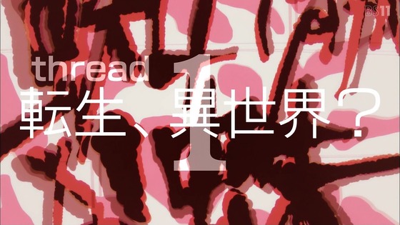 「蜘蛛ですが、なにか？」1話感想 (7)